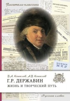 �.�. ��������. ����� � ���������� ����