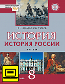 ��� ������� ������. XVIII ���: ������� ��� 8 ������ ������������������� �����������