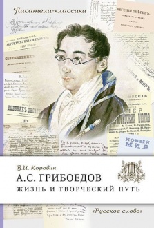 �.�. ���������. ����� � ���������� ����