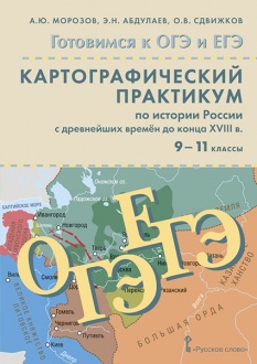���������������� ��������� �� ������� ������ � ���������� ����� �� ����� XVIII �. ��� 9�11 ������� ������������������� �����������