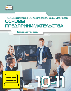 ��� ������ �������������������. ������� ��� 10-11 �������