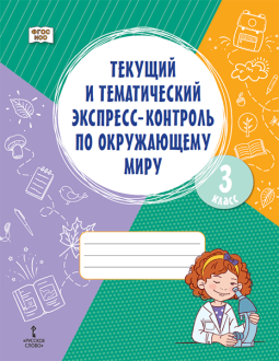 ������� � ������������ ��������-�������� �� ����������� ����: ������� ������� ��� 3 ������ ������������������� �����������