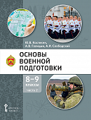 ������ ������� ����������: ������� ������� ��� 8�9 ������� ������������������� �����������: � 2 �. �. 2
