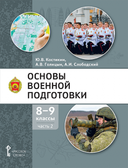 ������ ������� ����������: ������� ������� ��� 8�9 ������� ������������������� �����������: � 2 �. �. 2