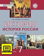 ��� ������� ������. XVI�XVII ����: ������� ��� 7 ������ ������������������� �����������
