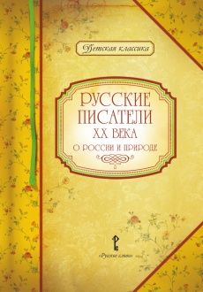 ������� �������� XX ���� � ������ � �������