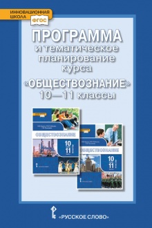 ��������� � ������������ ������������ ����� ���������������. 10�11 ������. ������� ������� 