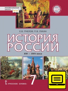 ��� ������� ������. XVI�XVII ����. ������� ��� 7 ������
