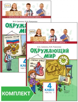 ���������� ���: ������� ��� 4 ������. ��������. ����� 1�2