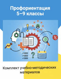 �������� ������-������������ ���������� ��� ������ ���������������� ��� 8�9 �������