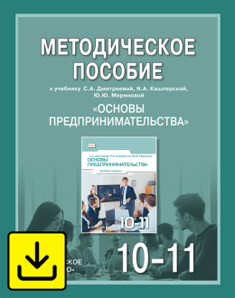 ������������ ������� � �������� �. �. ����������, �. �. ����������, �.�. ��������� ������� ������������������� ��� 10�11 ������� ������������������� �����������. ������� �������