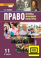 ��� �����. ������ �������� ��������. ������� ��� 11 ������ � 2-� ������. ����� 2.