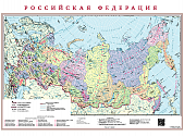 Политико-административная карта Российской Федерации (с QR-кодом) на ПВХ Политико-административная карта Российской Федерации (с QR-кодом) на ПВХ