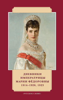 �������� ����������� ����� Ը�������. 1914�1920,1923 