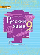 ������� ����: ������� ��� 9 ������ ������������������� �����������: � 2 �. �. 2
