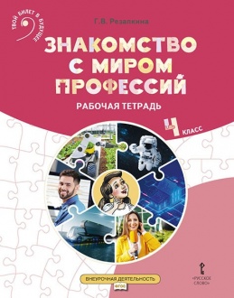 ���������� � ����� ���������: ������� ������� �� ����� ����������������� ��������������� ��� 4 ������ ������������������� �����������
