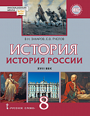 ������� ������. XVIII ���: ������� ��� 8 ������ ������������������� �����������