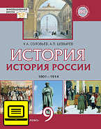 ��� ������� ������. 1801�1914: ������� ��� 9 ������ ������������������� �����������