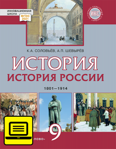 ��� ������� ������. 1801�1914: ������� ��� 9 ������ ������������������� �����������