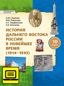 ��� ������� �������� ������� ������ � �������� ����� (1914�1945) : ������� ������� ��� 10 ������ ������������������� �����������