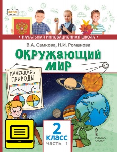 ��� ���������� ���: ������� ��� 2 ������ ������������������� ����������: � 2 �. �. 1. ������� � �������