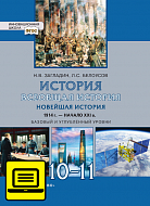 ��� �������. �������� �������. �������� �������. 1914 �. � ������ XXI �.: ������� ��� 10�11 ������� ������������������� �����������. ������� � ���������� ������