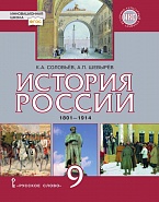 ������� ������. 1801�1914: ������� ��� 9 ������ ������������������� �����������