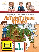 ЭФУ Литературное чтение: учебник для 1 класса общеобразовательных организаций ЭФУ Литературное чтение: учебник для 1 класса общеобразовательных организаций