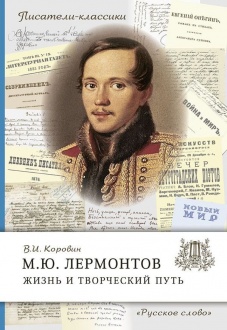 �.�. ���������. ����� � ���������� ����