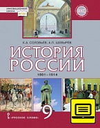 ��� ������� ������. 1801�1914. ������� ��� 9 ������