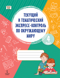 ������� � ������������ ��������-�������� �� ����������� ����: ������� ������� ��� 4 ������ ������������������� �����������