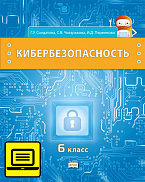 ��� �����������������: ������� ��� 6 ������ ������������������� �����������