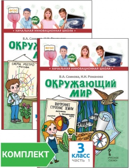 ���������� ���: ������� ��� 3 ������. ��������. ����� 1�2