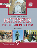 ������� ������. 1801�1914: ������� ��� 9 ������ ������������������� �����������