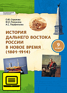 ��� ������� �������� ������� ������ � ����� ����� (1801�1914): ������� ������� ��� 9 ������ ������������������� �����������
