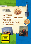 ��� ������� �������� ������� ������ � ����� ����� (1801�1914): ������� ������� ��� 9 ������ ������������������� �����������
