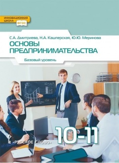 ������ �������������������: ������� ��� 10�11 ������� ������������������� �����������. ������� ������� *